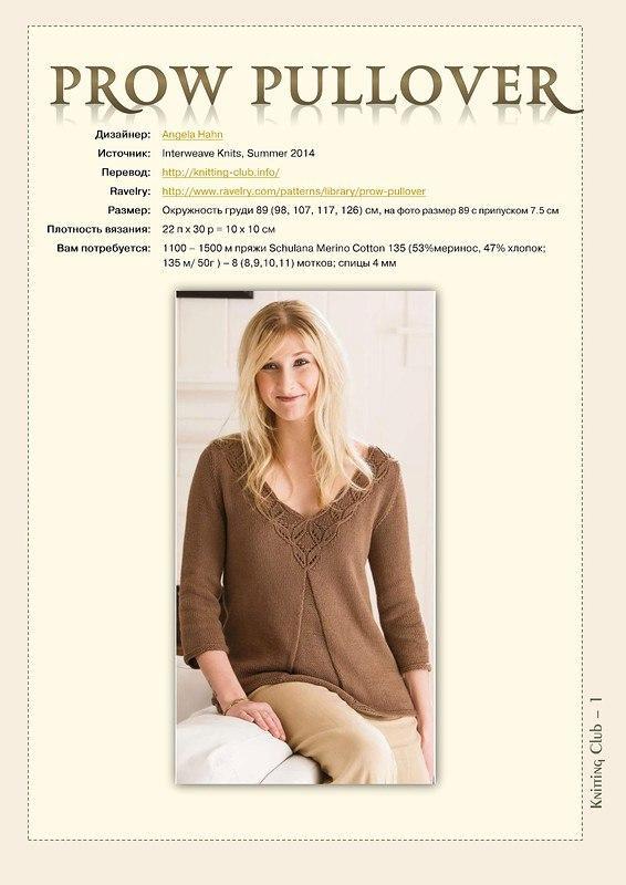 Хомякоз-свитер свитер женский пуловер свитер спицами вязание вязание спицами