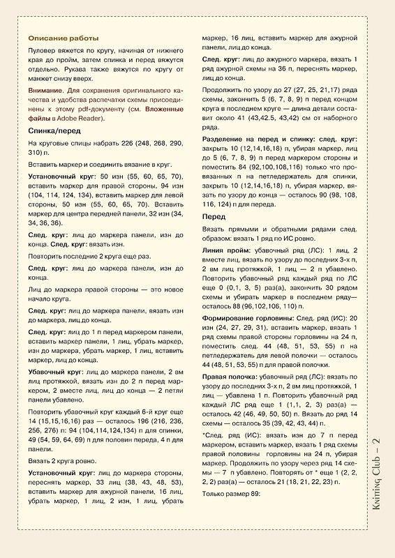 Хомякоз-свитер свитер женский пуловер свитер спицами вязание вязание спицами