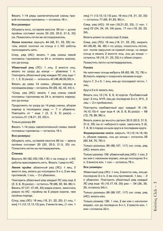 Хомякоз-свитер свитер женский пуловер свитер спицами вязание вязание спицами